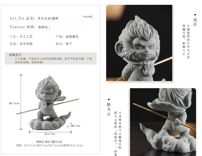 Stone Cartoon Wukong Handcraft-Details222