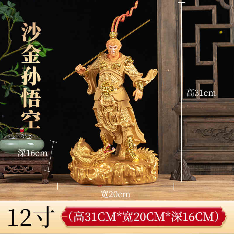 Wukong Golden Armor 12 inch