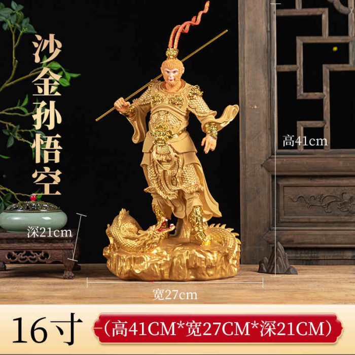 Wukong Golden Armor 16 inch